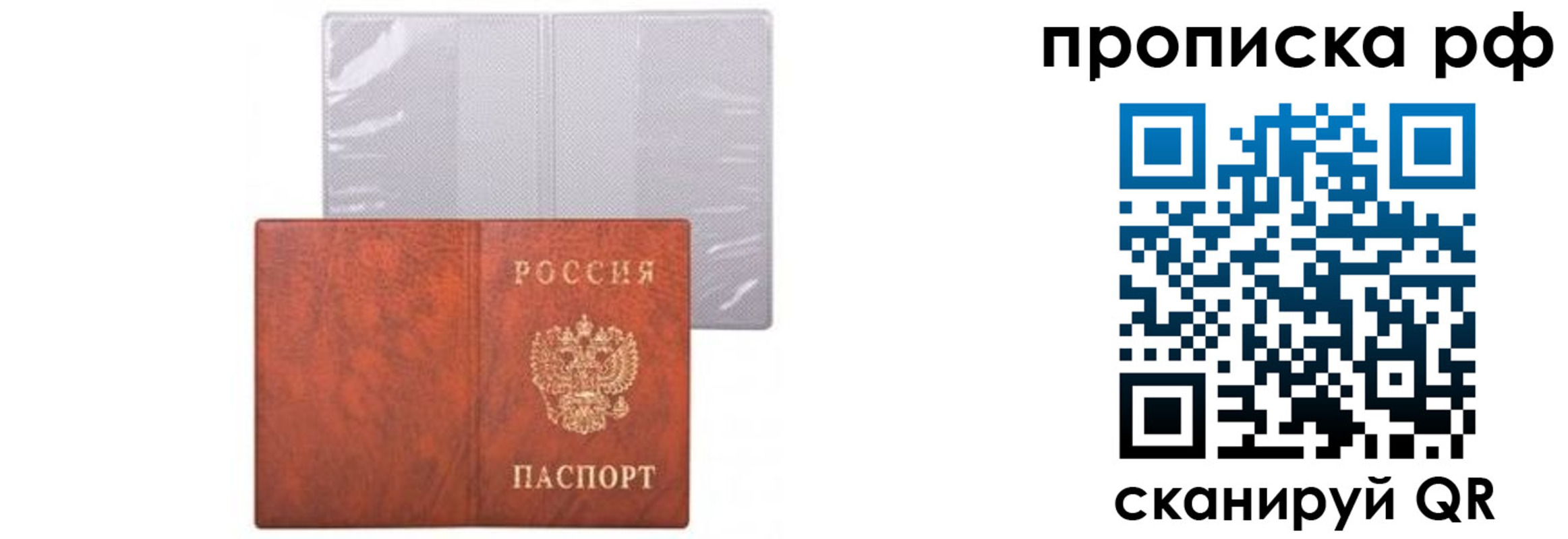 прописка для военкомата в Балтийске