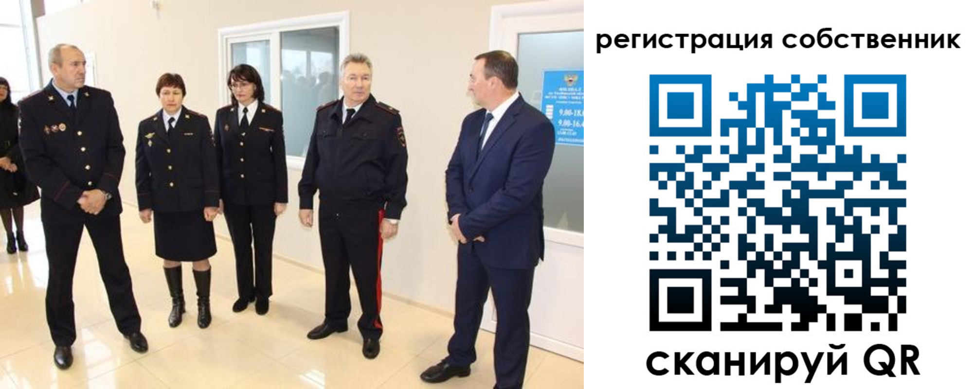 прописка 2025 в Балтийске