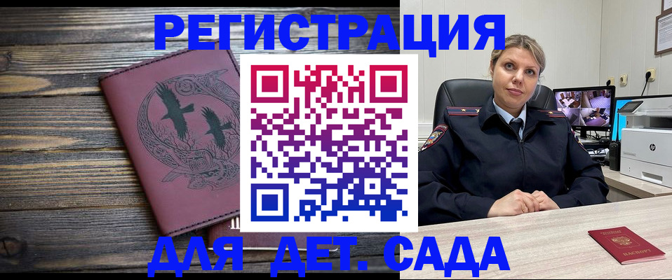 временная регистрация в Балтийске