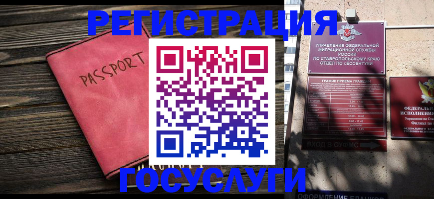 прописка штамп в Балтийске