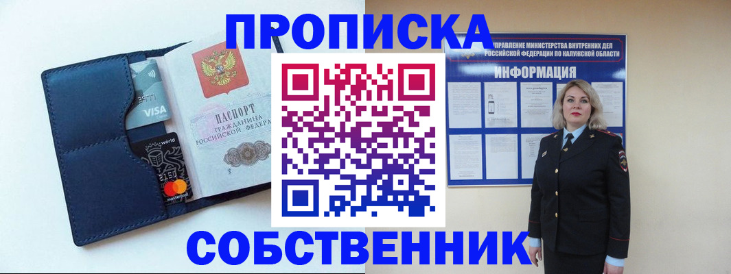 пропишу в квартире в Балтийске