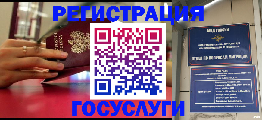 прописка от собственника в Балтийске