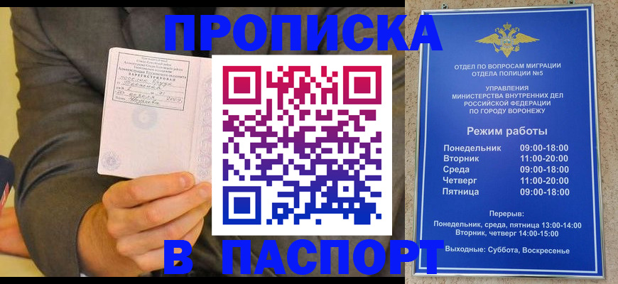 регистрация в Балтийске