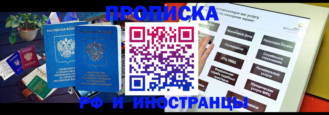 регистрация для школы в Балтийске