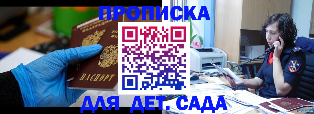 временная регистрация в квартире в Балтийске